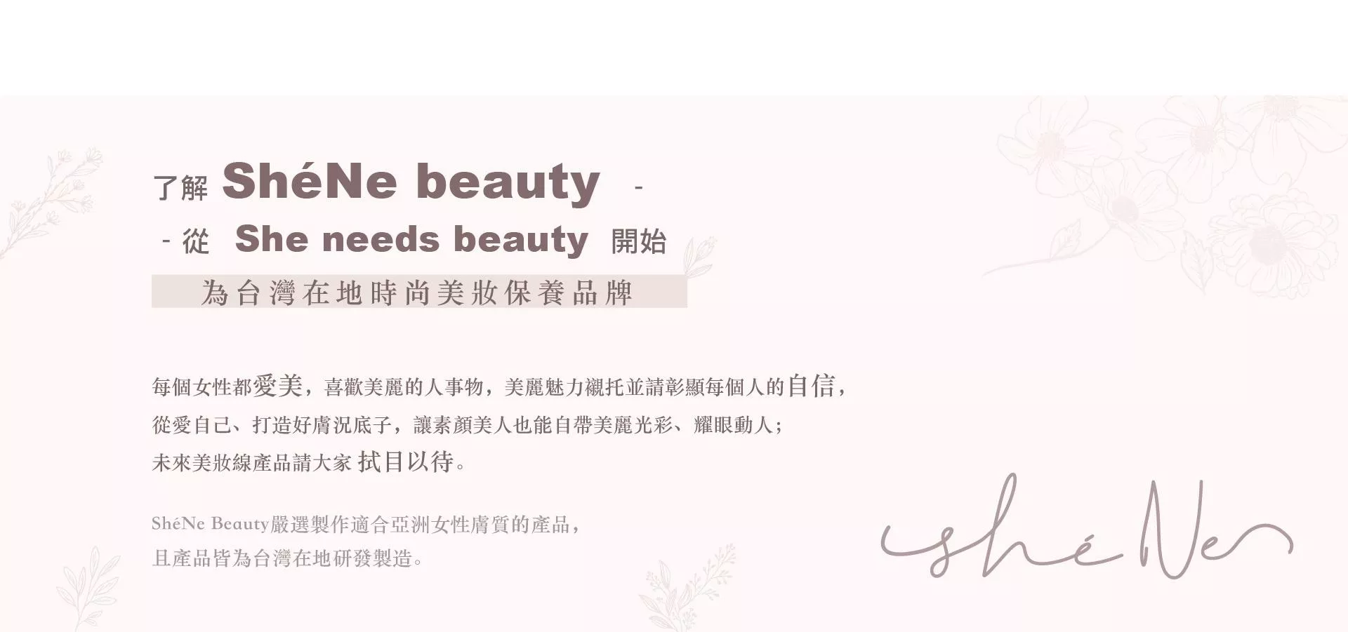 banner_品牌介紹-ShéNe Beauty 思霓生物科技- Personal care, makeup, fragrance